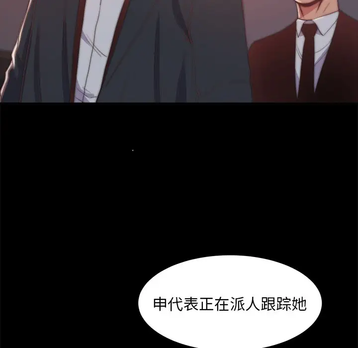 第30话 - 第91.jpg页