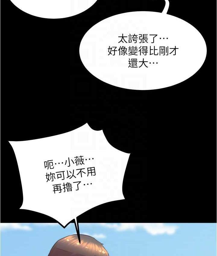 第182话-超人气女演员的床戏 - 第24.jpg页