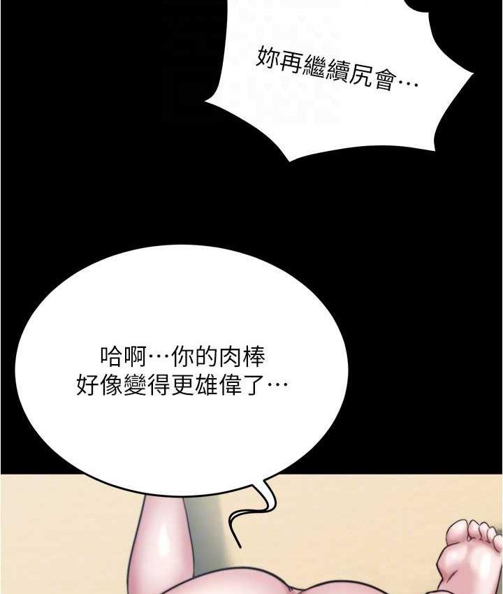 第182话-超人气女演员的床戏 - 第26.jpg页