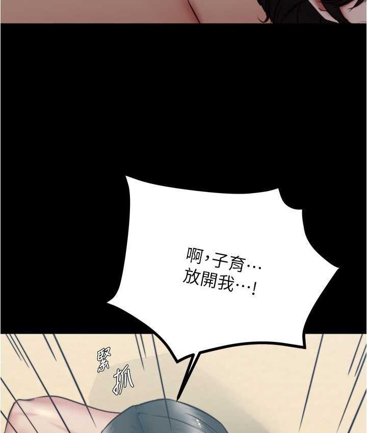 第182话-超人气女演员的床戏 - 第32.jpg页