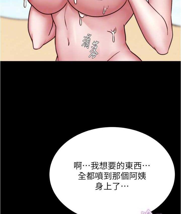 第182话-超人气女演员的床戏 - 第41.jpg页