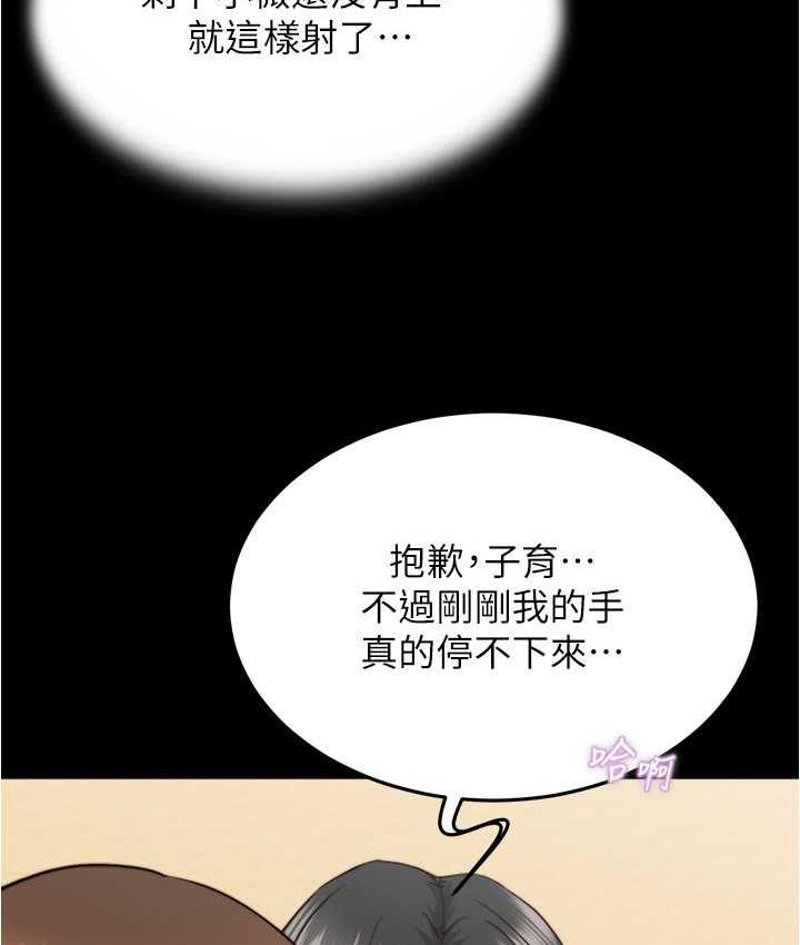 第182话-超人气女演员的床戏 - 第47.jpg页