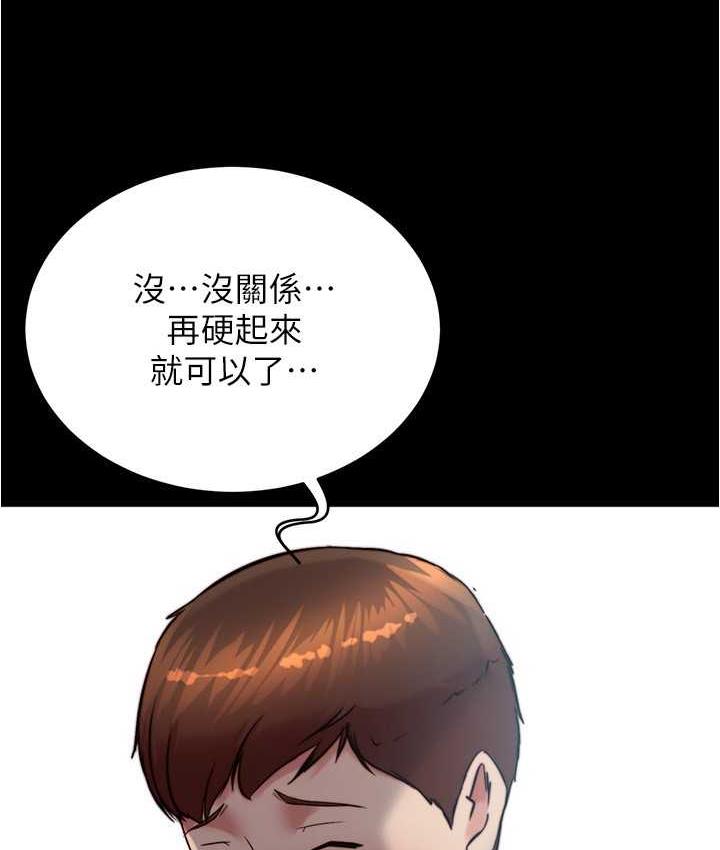 第182话-超人气女演员的床戏 - 第49.jpg页