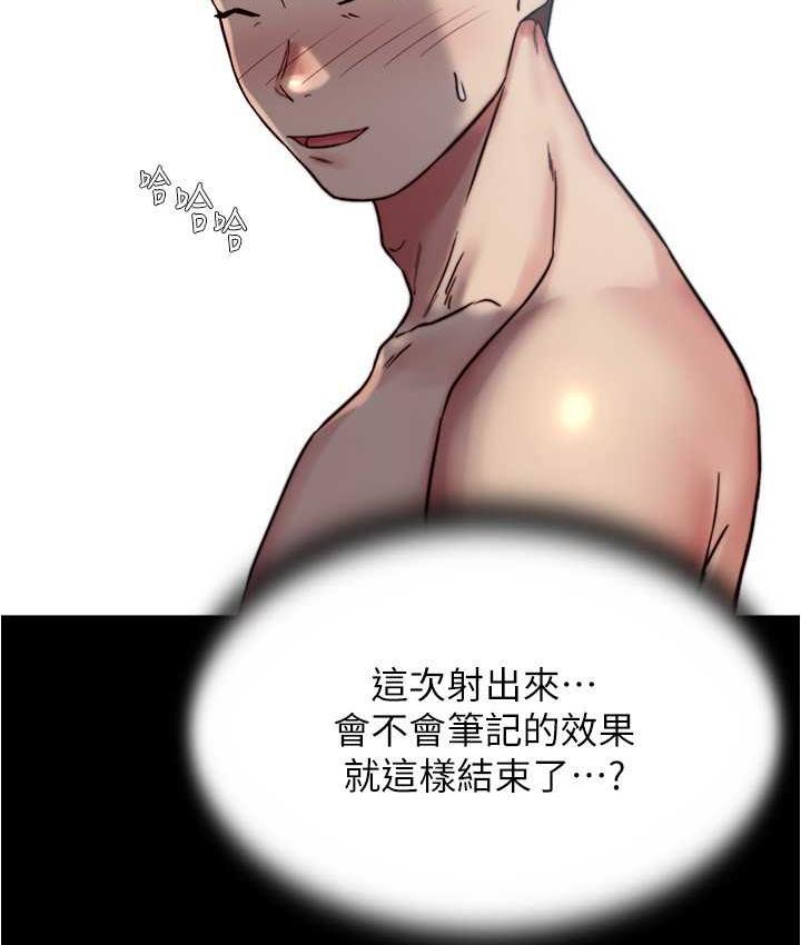 第182话-超人气女演员的床戏 - 第50.jpg页