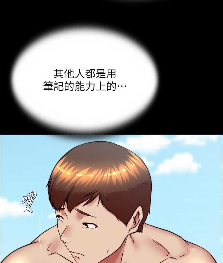 第182话-超人气女演员的床戏 - 第51.jpg页