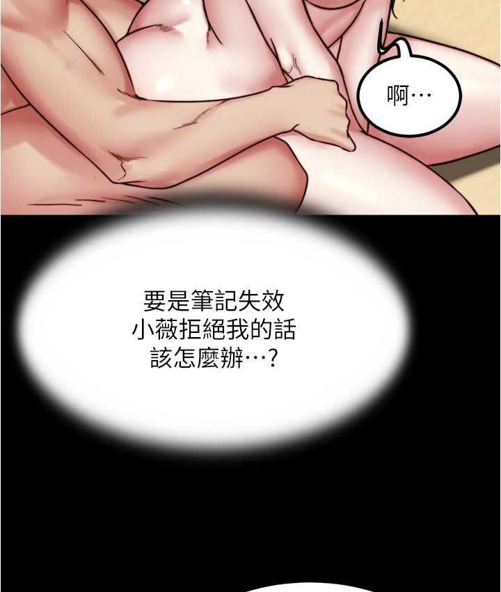 第182话-超人气女演员的床戏 - 第54.jpg页
