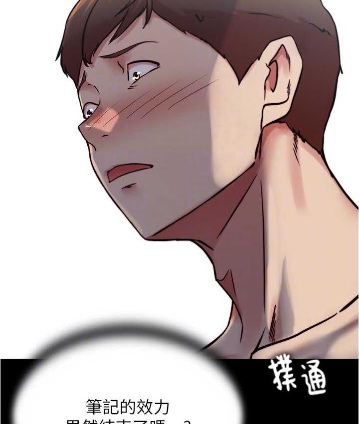 第182话-超人气女演员的床戏 - 第59.jpg页