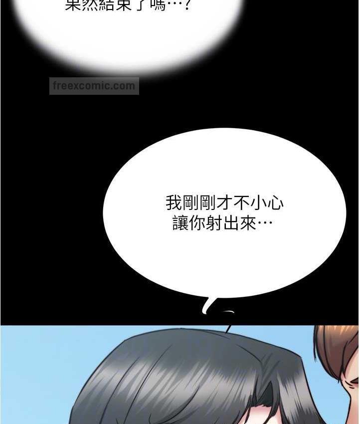 第182话-超人气女演员的床戏 - 第60.jpg页