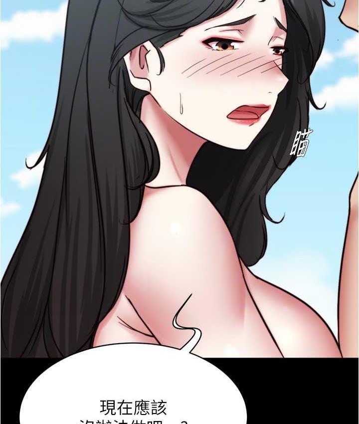 第182话-超人气女演员的床戏 - 第61.jpg页