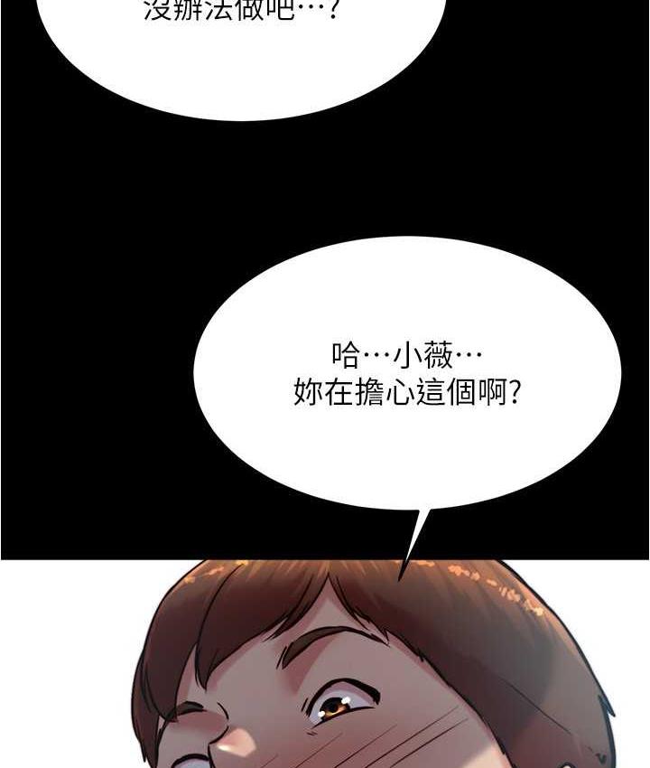 第182话-超人气女演员的床戏 - 第62.jpg页