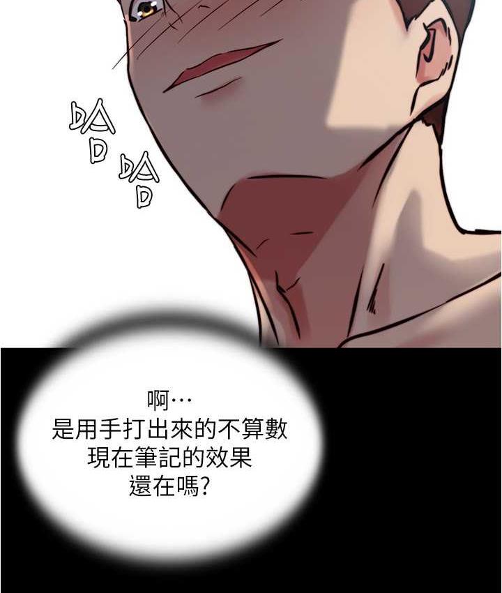 第182话-超人气女演员的床戏 - 第63.jpg页