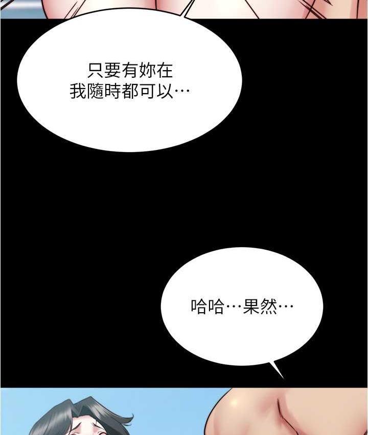 第182话-超人气女演员的床戏 - 第65.jpg页