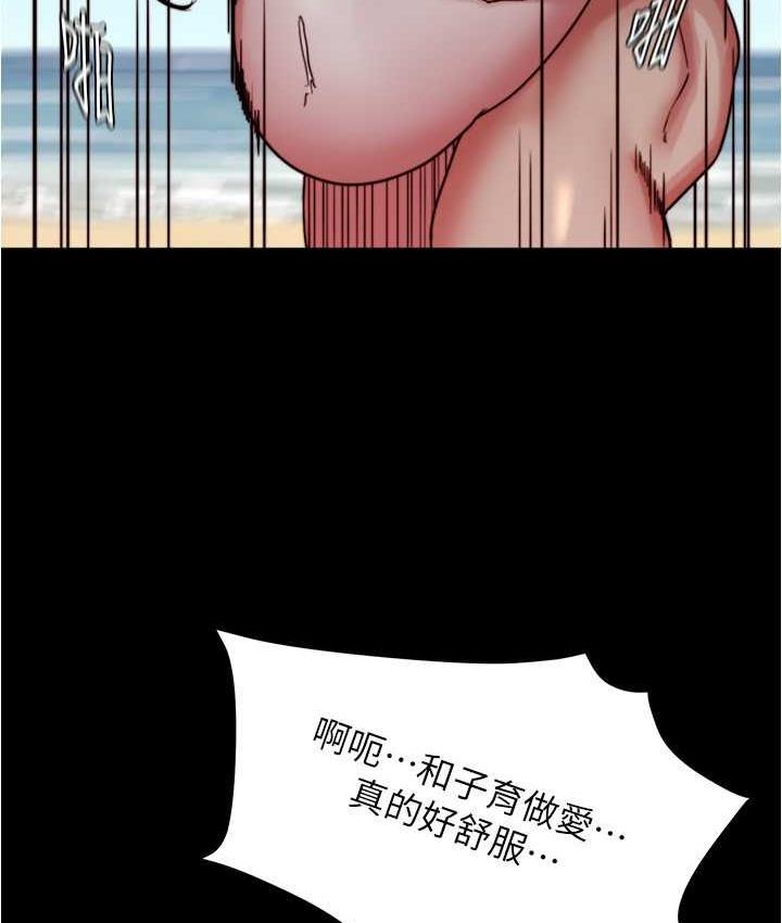 第182话-超人气女演员的床戏 - 第89.jpg页