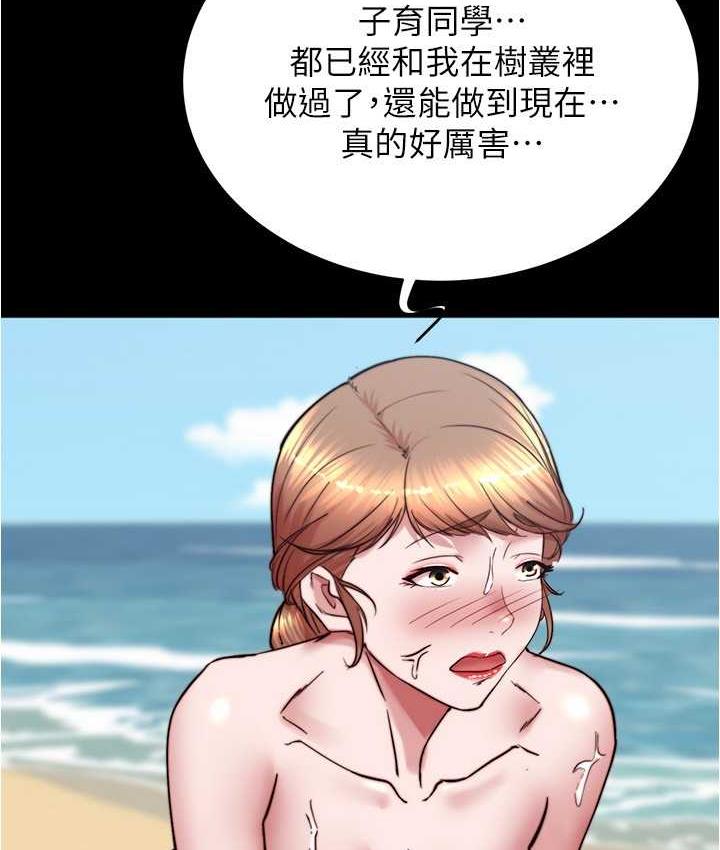 第182话-超人气女演员的床戏 - 第97.jpg页