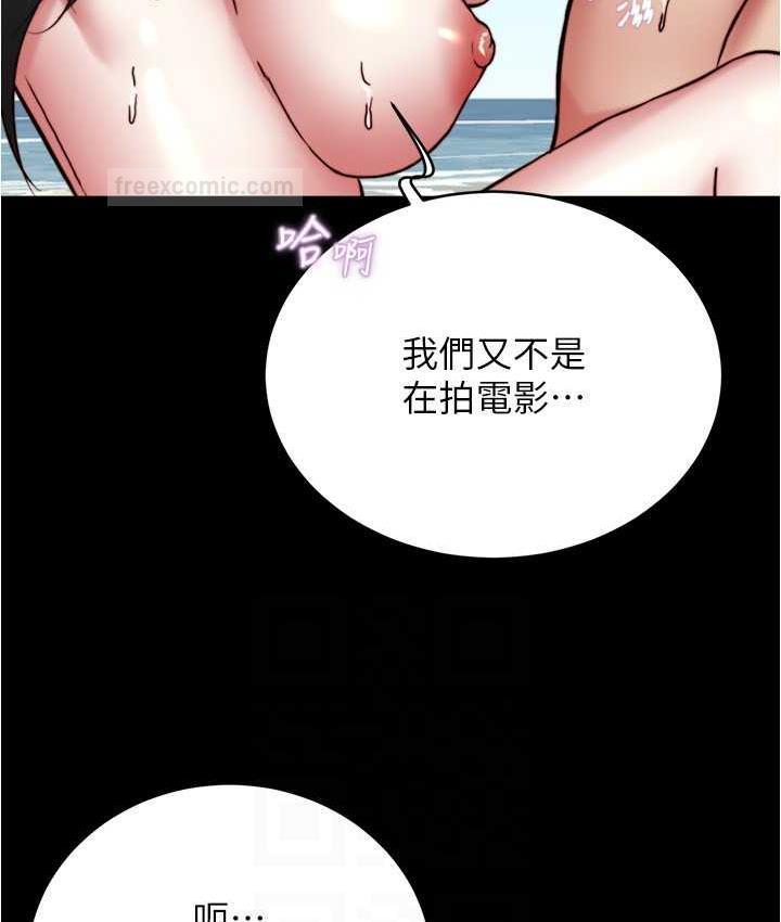 第182话-超人气女演员的床戏 - 第100.jpg页