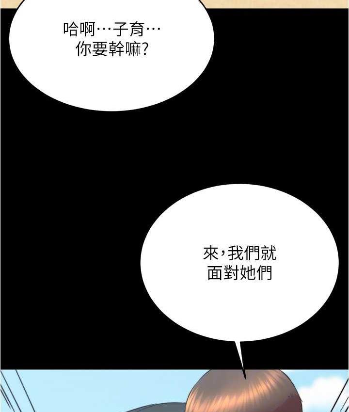 第182话-超人气女演员的床戏 - 第104.jpg页