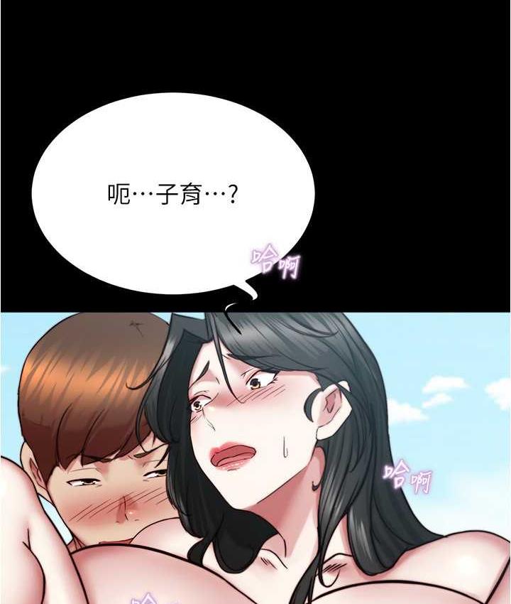 第182话-超人气女演员的床戏 - 第109.jpg页