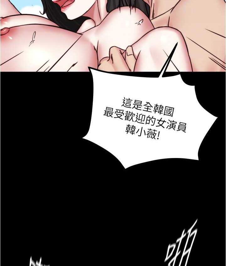 第182话-超人气女演员的床戏 - 第115.jpg页