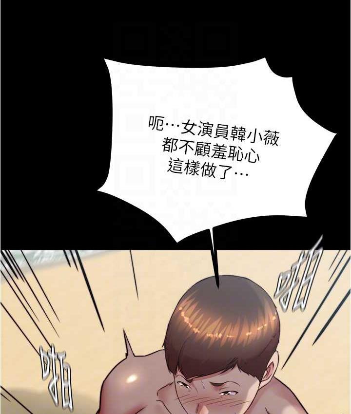 第182话-超人气女演员的床戏 - 第119.jpg页