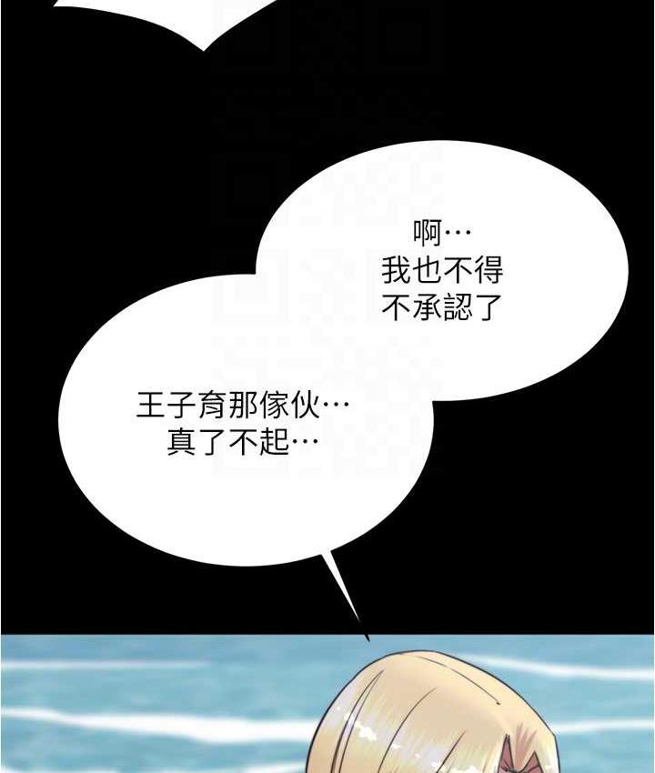 第182话-超人气女演员的床戏 - 第121.jpg页