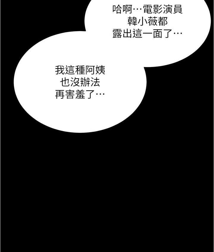 第182话-超人气女演员的床戏 - 第123.jpg页