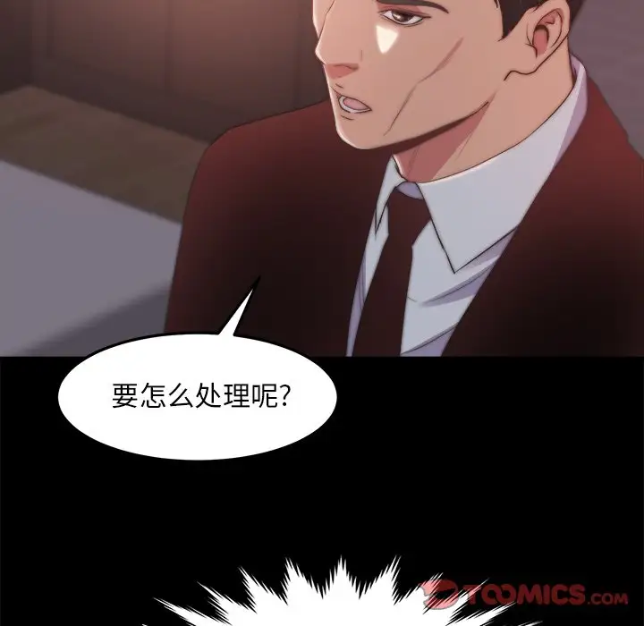第30话 - 第94.jpg页