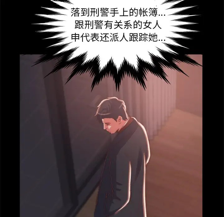 第30话 - 第95.jpg页
