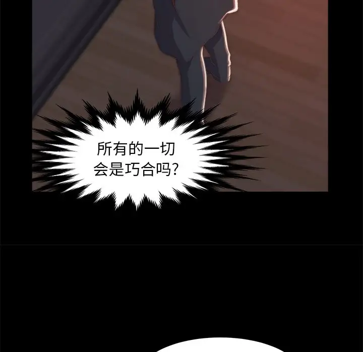 第30话 - 第96.jpg页