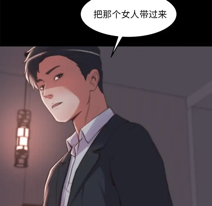 第30话 - 第97.jpg页