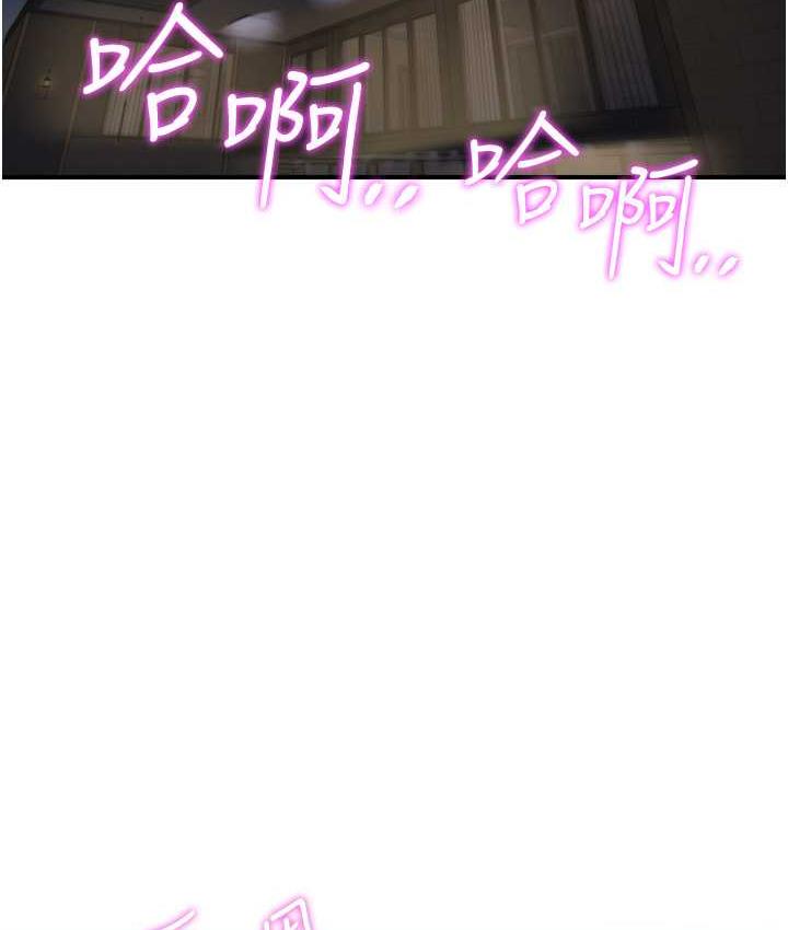 第49话-你明明答应先插人家的♥ - 第2.jpg页