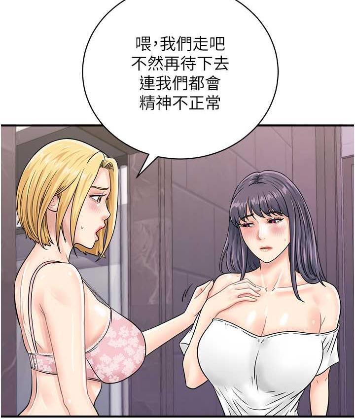 第49话-你明明答应先插人家的♥ - 第6.jpg页