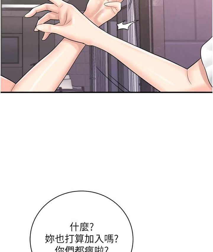 第49话-你明明答应先插人家的♥ - 第8.jpg页