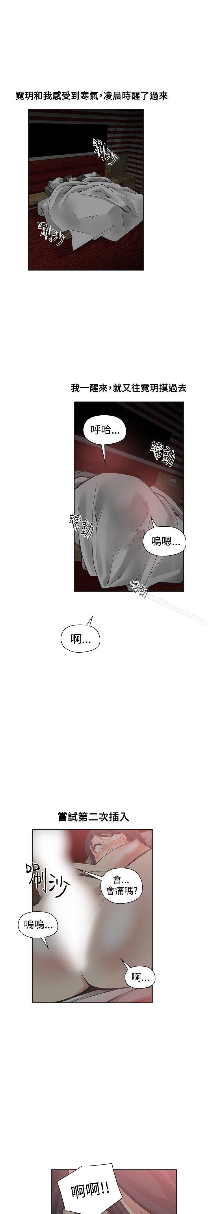 二十再重來 第51话 第1页