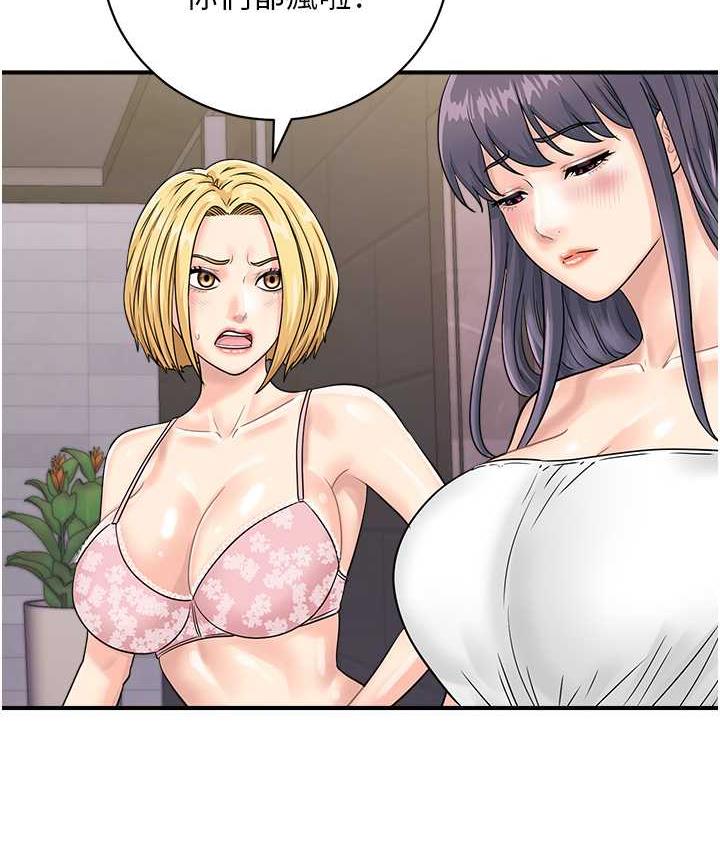 第49话-你明明答应先插人家的♥ - 第9.jpg页