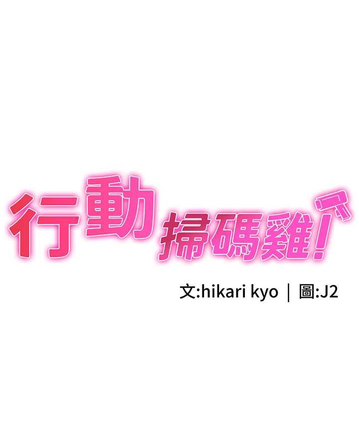 第49话-你明明答应先插人家的♥ - 第12.jpg页