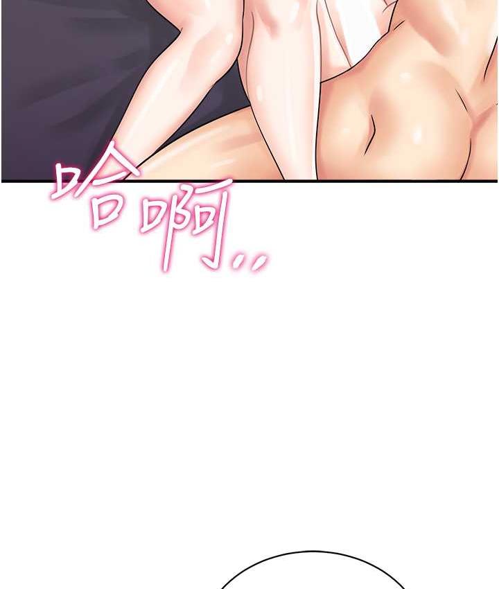 第49话-你明明答应先插人家的♥ - 第15.jpg页