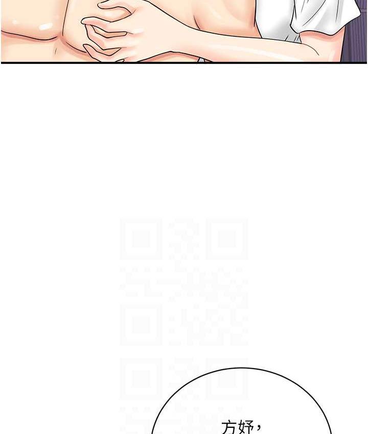 第49话-你明明答应先插人家的♥ - 第17.jpg页