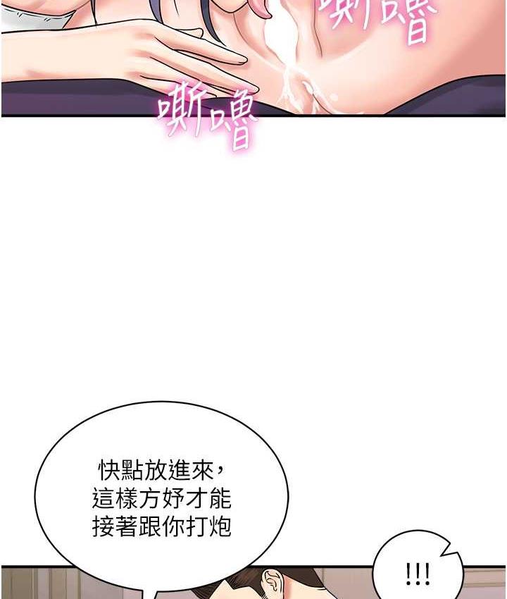 第49话-你明明答应先插人家的♥ - 第21.jpg页