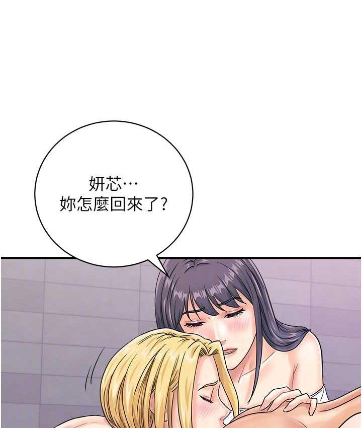第49话-你明明答应先插人家的♥ - 第43.jpg页