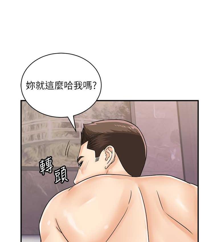 第49话-你明明答应先插人家的♥ - 第48.jpg页