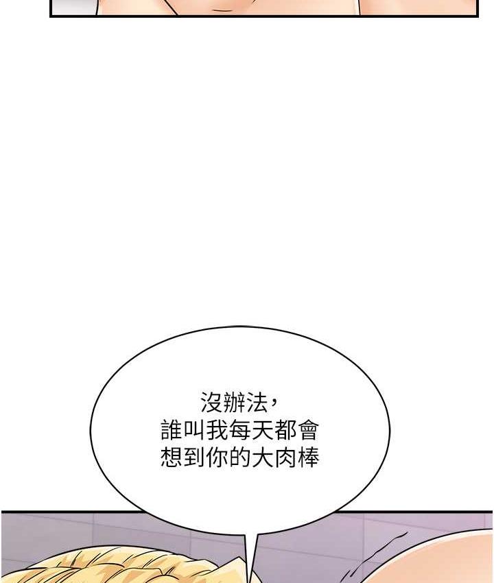 第49话-你明明答应先插人家的♥ - 第49.jpg页