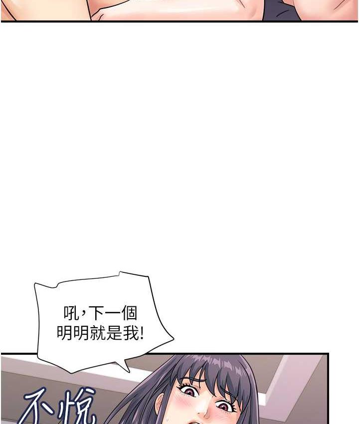 第49话-你明明答应先插人家的♥ - 第54.jpg页