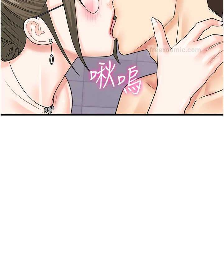 第49话-你明明答应先插人家的♥ - 第60.jpg页