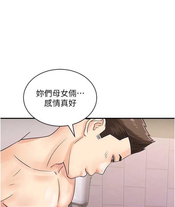 第49话-你明明答应先插人家的♥ - 第96.jpg页
