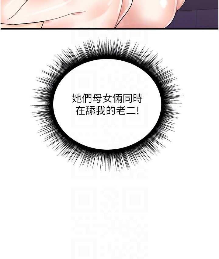第49话-你明明答应先插人家的♥ - 第98.jpg页