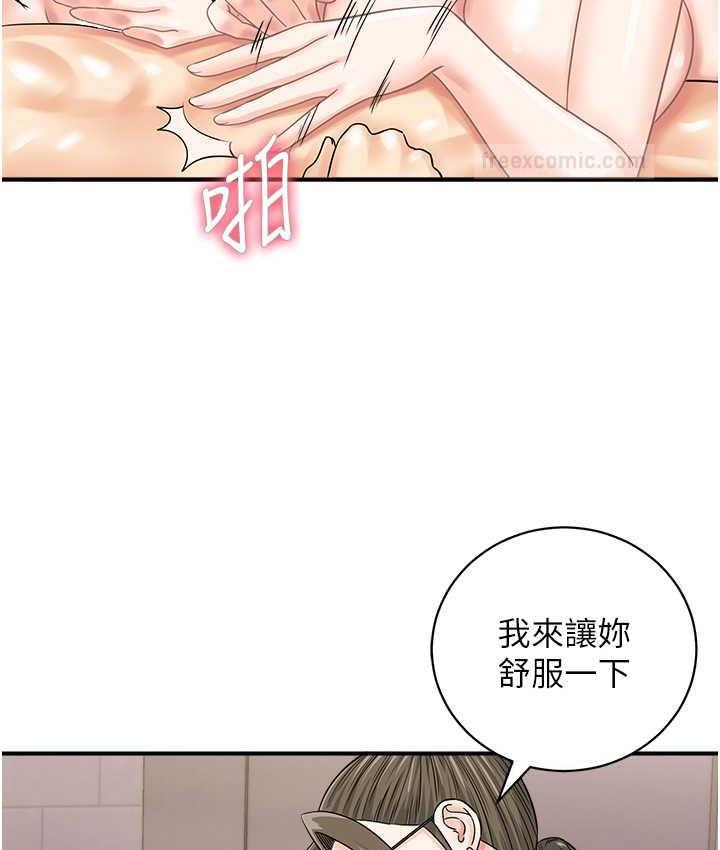 第49话-你明明答应先插人家的♥ - 第100.jpg页