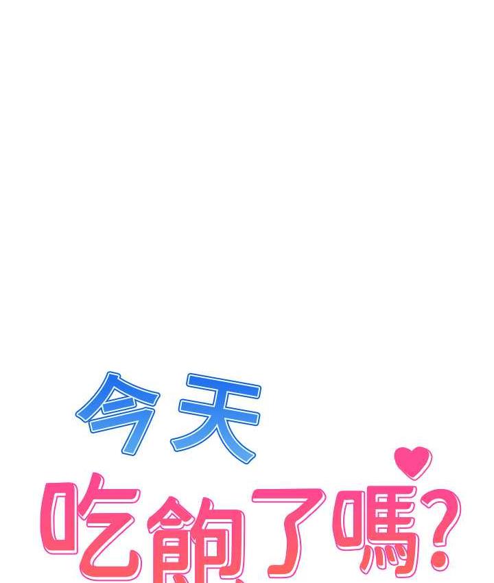 第36话-才刚认识就给人上 - 第1.jpg页