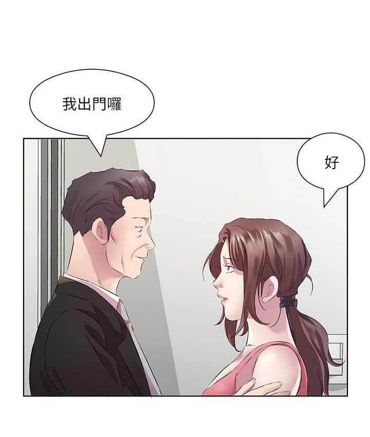 第36话-才刚认识就给人上 - 第13.jpg页