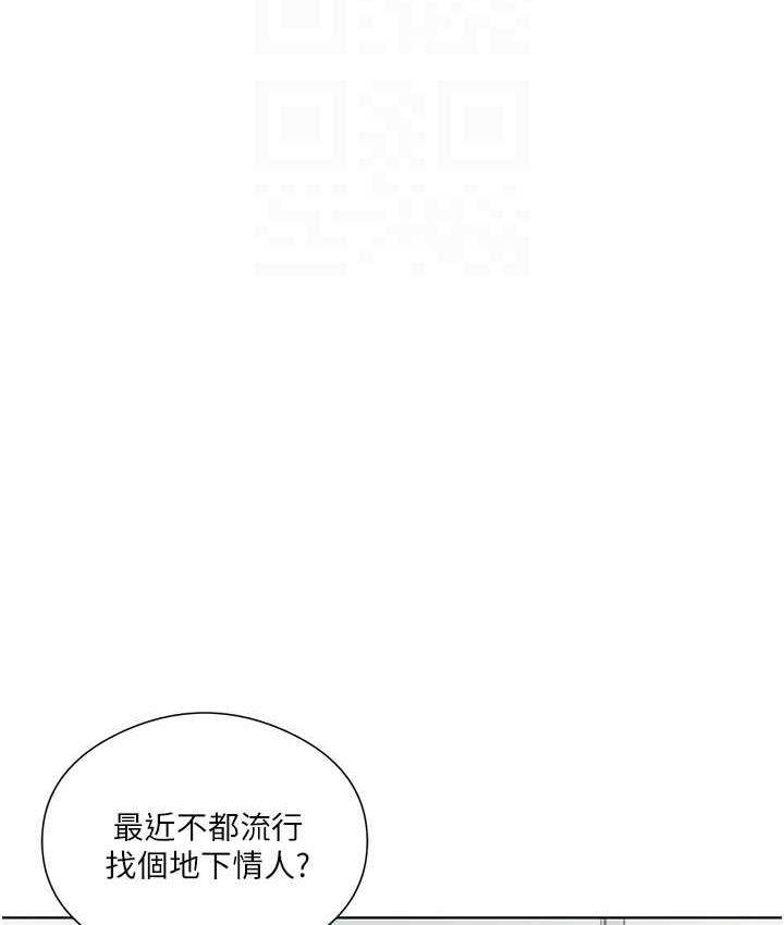 第36话-才刚认识就给人上 - 第47.jpg页