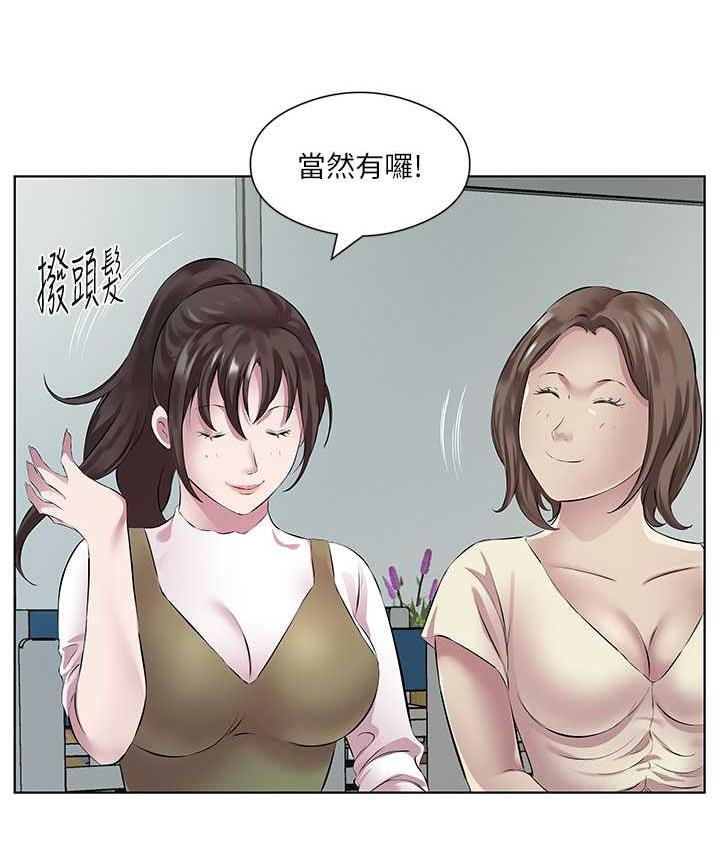 第36话-才刚认识就给人上 - 第50.jpg页